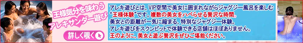 アレキサンダー遊び