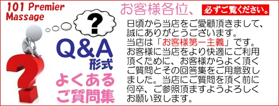 101 FAQ